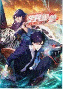 鬼怪在线观看封面